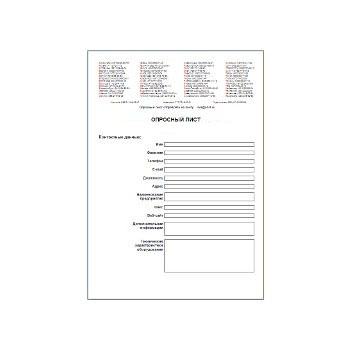 brands Rayence Questionnaire